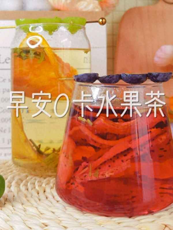 自制減肥茶最好的配方、自制減肥茶都有什么材料