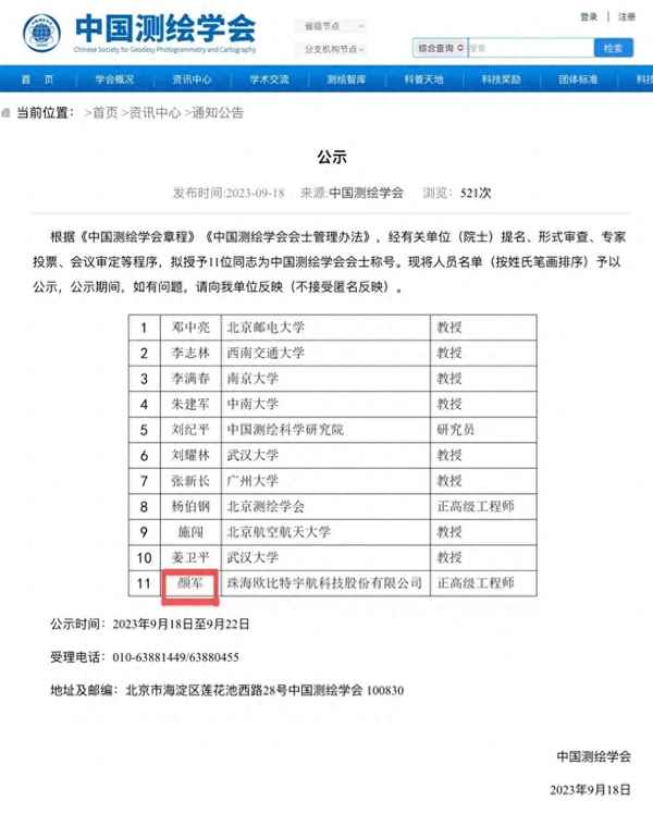 航宇微的股票代码,航宇科技股票行情