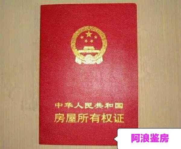 房产父子过户要多少钱-房产父子过户怎么划算