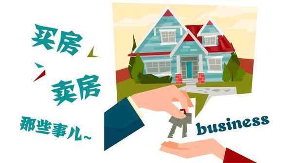 賣(mài)房產(chǎn)交稅,賣(mài)房子繳納稅費(fèi)