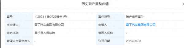 最近破產的新能源汽車(新能源 破產)
