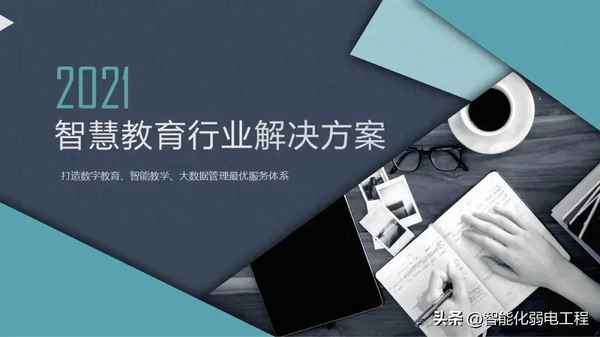 教育整體解決方案、教育整頓要解決的具體問題