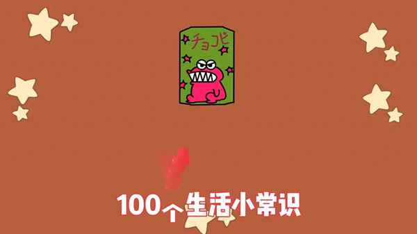 生活小常識100條;生活小常識100條短句