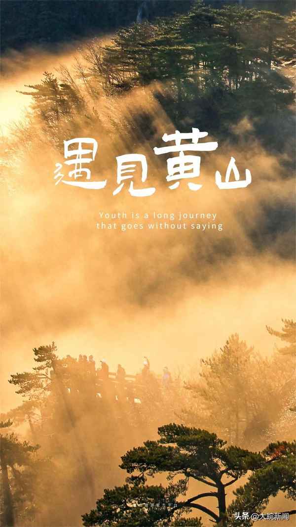 黃山一日游最佳路線-老年人爬黃山一日游最佳路線