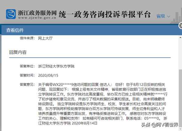 海宁财经大学;海宁财经大学在哪里
