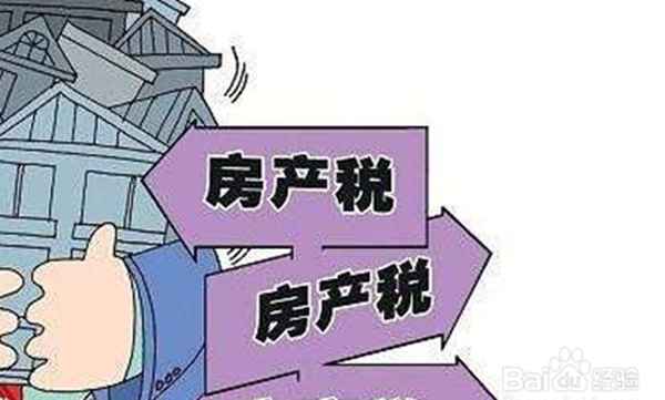 房產稅擴圍—房產稅擴圍是什么意思