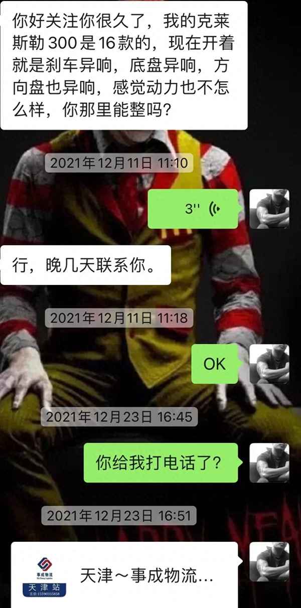 克萊斯勒300c(如何辨別真假豪車)