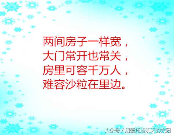 1一3歲兒童謎語(yǔ)五官;0一6歲兒童腦筋急轉(zhuǎn)彎