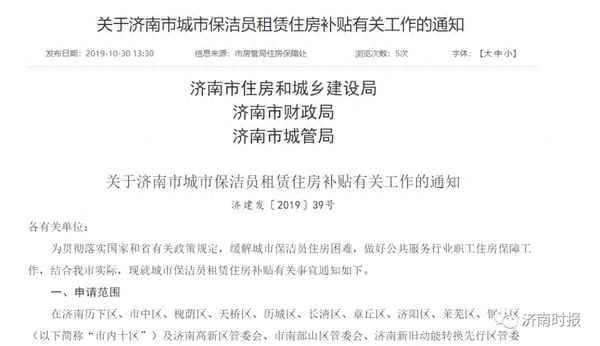 济南500元以下租房;济南出租房屋信息发布