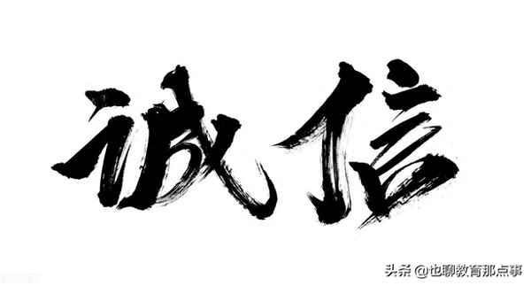 以誠信為話題高中800作文(以誠信為主題的高中作文)