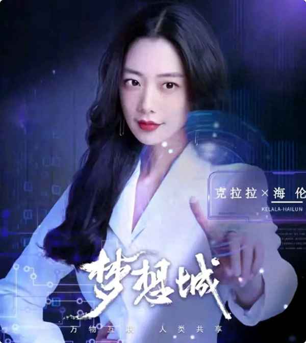 夢想之城電視劇-夢想之城電視劇演員表
