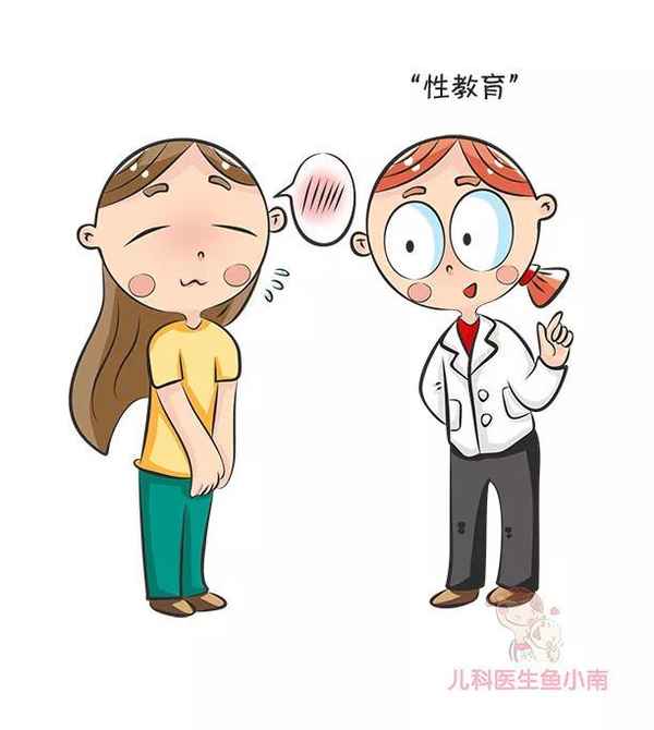 性教育0(性教育心得體會總結)