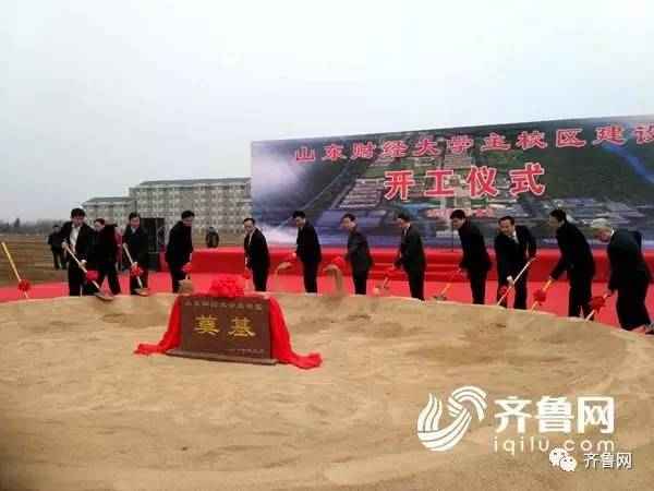 山东财经大学在哪儿—山东财经大学在什么地方