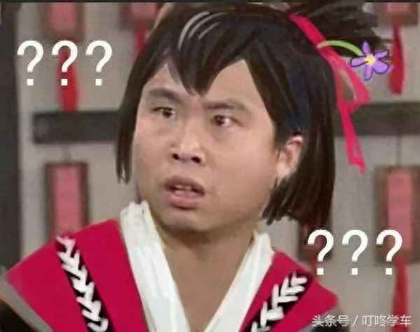 科二第一天練車跟傻子一樣;為什么科二不能練太多