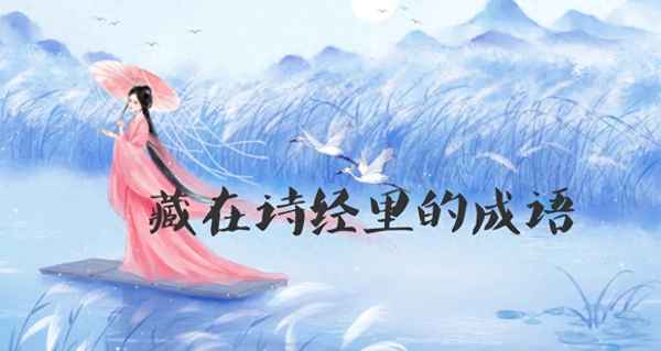 诗经里周南是什么意思,诗经周南是什么意思属于风