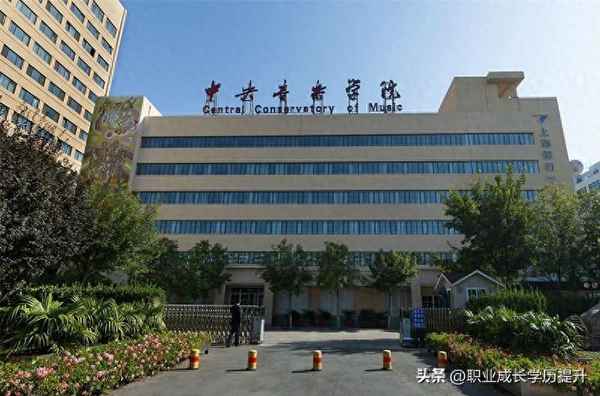 中央音樂學(xué)院繼續(xù)教育學(xué)院、中央音樂學(xué)院繼續(xù)教育學(xué)院院長