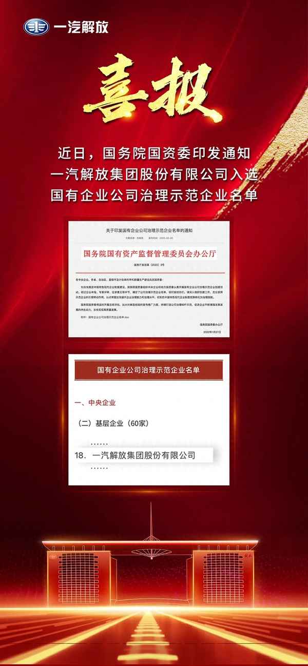 北京一汽軟件公司屬于國企嗎,一汽 軟件公司