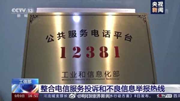 工信部负责哪方面投诉、工信部负责哪方面投诉工商局