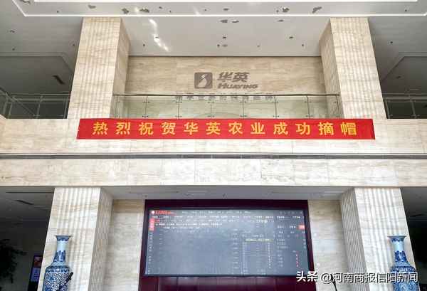 华英农业股票代码(华英农业股票代码是多少)