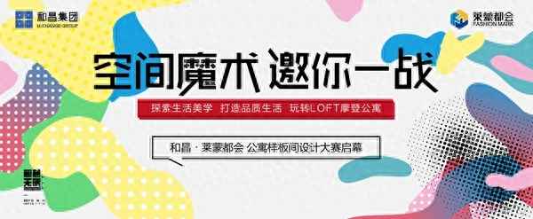 莱蒙都会公寓样板房视频,莱蒙都会好房评测