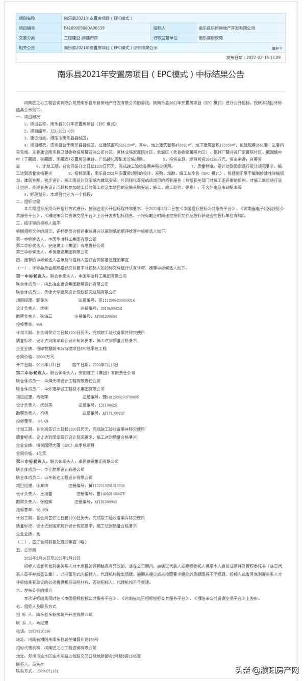 南樂房產網;南樂賣房產