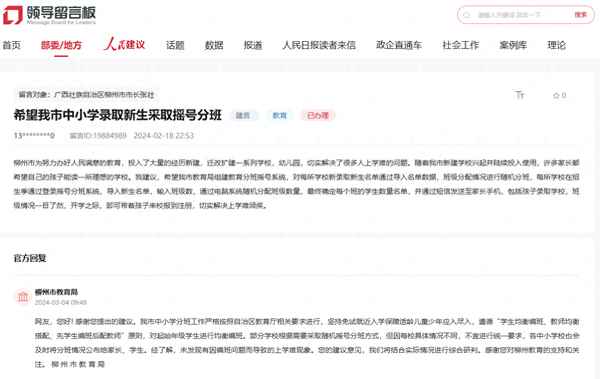柳州教育局(柳州市教育局電話號碼)