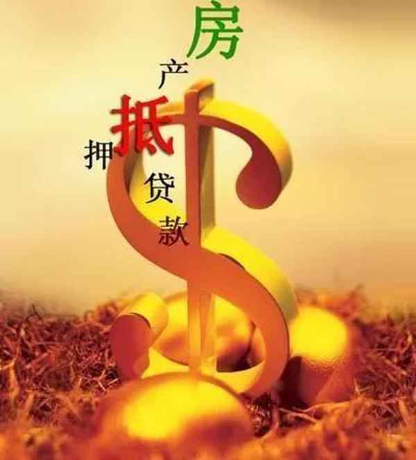 平安银行房产抵押、平安银行房产抵押贷款可以贷多少年