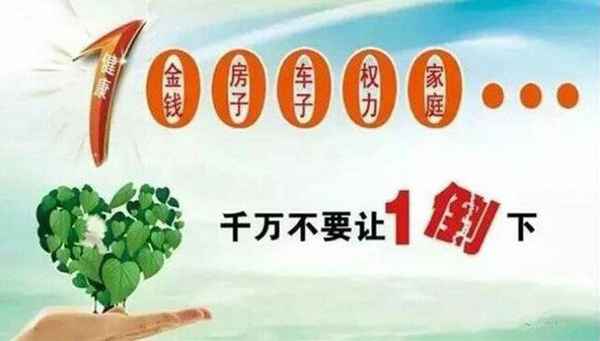 健康的四大基石是什么、健康的四大基石是什么？你如何理解健康的四大基石