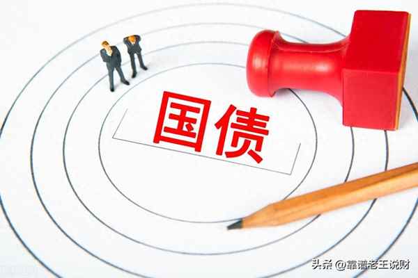 國債怎么買利息是多少-國債利息2023最新利率定期存款