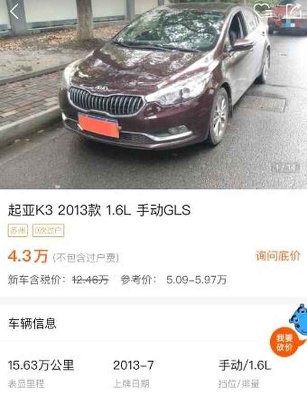 二手起亞k3建議買嗎-起亞k3哪一年的車質量好