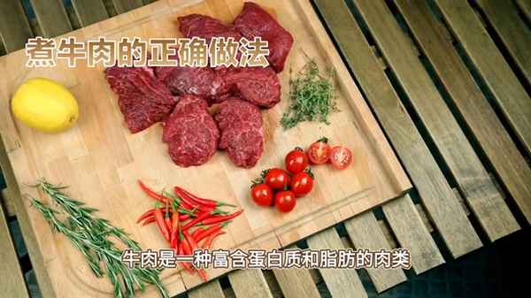 清燉牛肉只加三種調料_家常燉牛肉好吃又爛