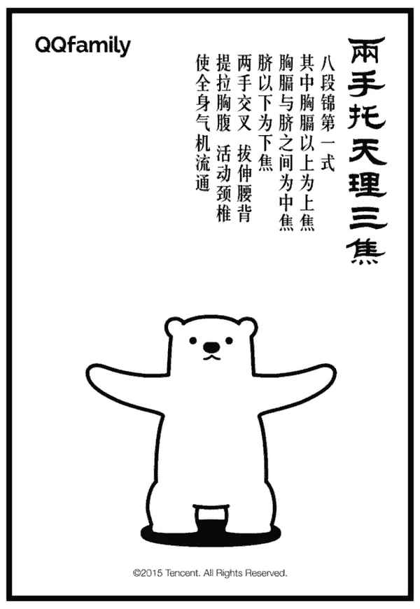 健康八段錦,健康八段錦視頻教學