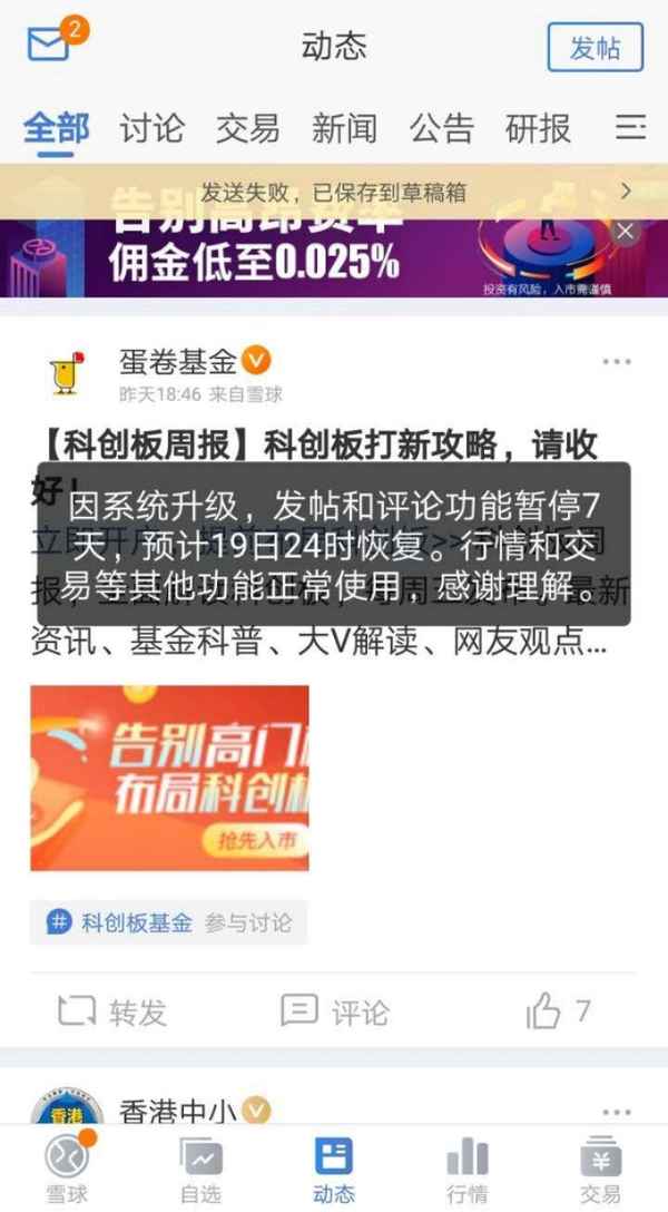 雪球财经论坛,雪球财经有深度里的观点