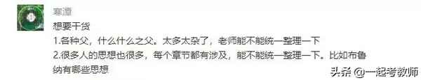 教育評價之父;教育評價之父的是