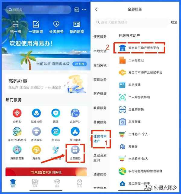 个人房产怎么查-个人房产怎么查询是否解押成功
