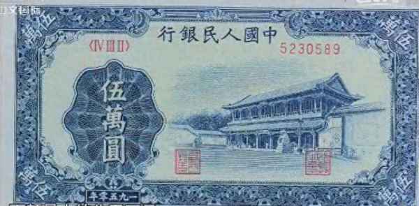 第一套人民币100元—第一套人民币100元图片
