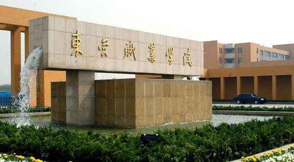 東營市教育招生考試院,東營市教育招生考試院電話