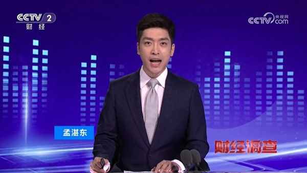 中央二套财经;中央二套财经男主持人姚雪松
