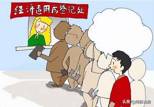 经济适用房房产证;经济适用房房产证丢失怎么补办