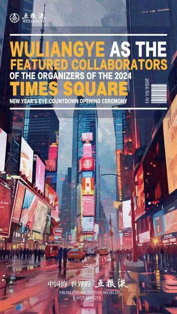 财经跨年晚会-财经春晚