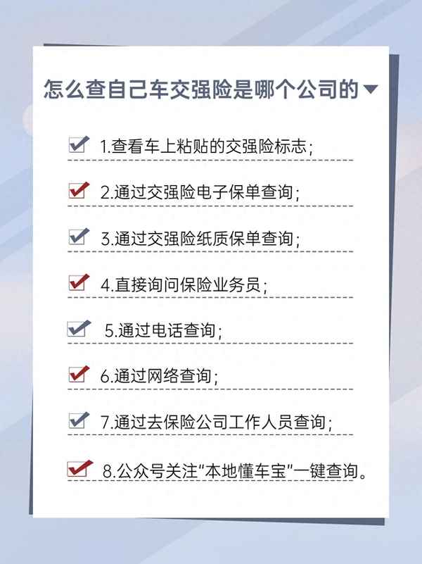 怎么查詢自己車輛的保險信息—如何查詢自己車輛的保險信息