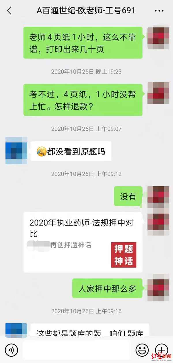 百師通安全教育平臺;中小學(xué)生安全教育平臺