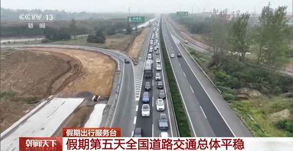 因車流量大交通管制一般多久;車流量大高速關閉什么時候開