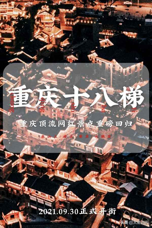 重慶網紅樓梯在哪里(重慶網紅打卡樓梯)