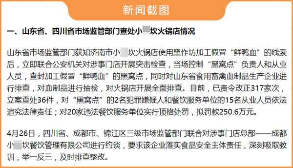鴨血豆腐和鴨血是一回事嗎(鴨血豆腐和鴨血的區(qū)別)