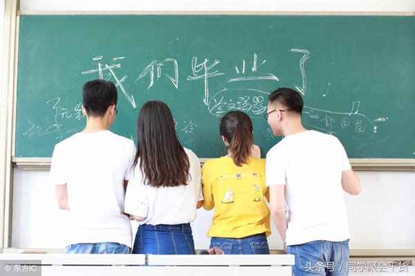 同學聚會策劃方案流程,同學聚會策劃方案與活動細節