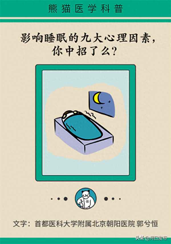 影响睡眠的五大因素(影响睡眠的因素包括九个方面)