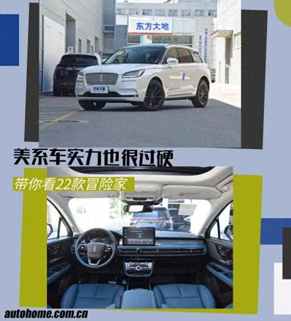 長安林肯suv冒險家、林肯冒險家降價三至五萬