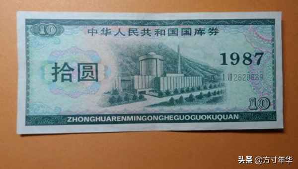 国库券5元值多少钱、国库券5元值多少钱1985