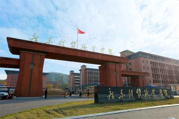 广州财经职业学院,广东财经职业学院